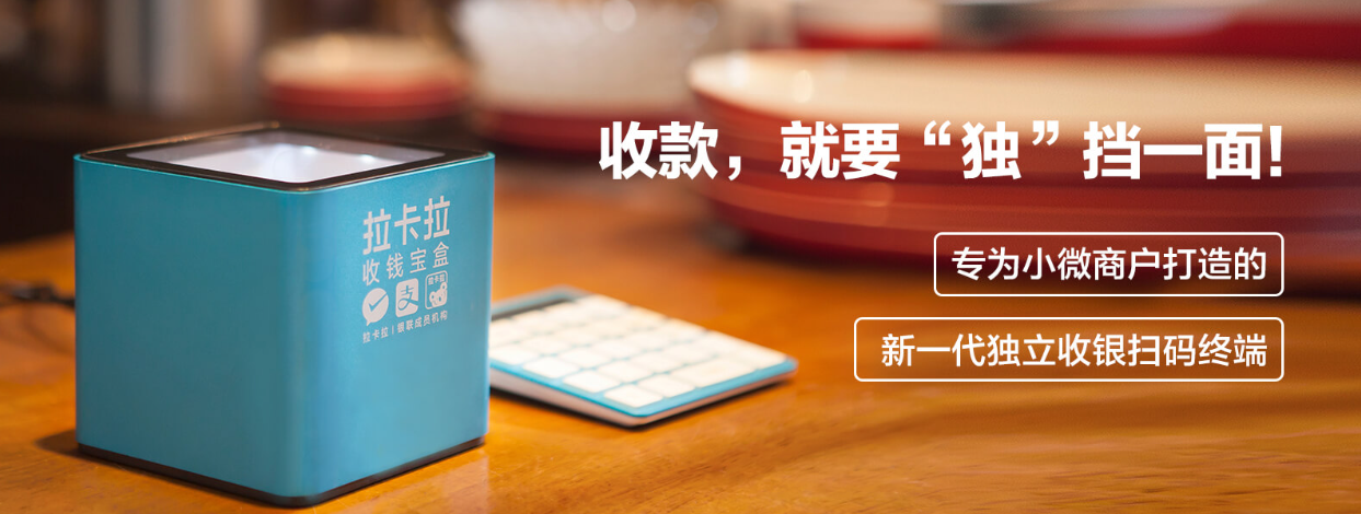 拉卡拉POS機需要交稅嗎？交多少